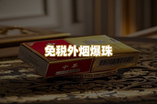 云霄高仿烟